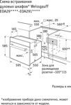 Духовой шкаф Weissgauff EOA 29 PDX