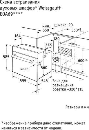 Духовой шкаф  Weissgauff EOA 69 AN