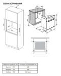 Духовой шкаф Weissgauff EOV 18 PX