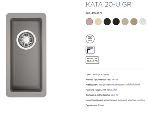 KATA 20-U GR