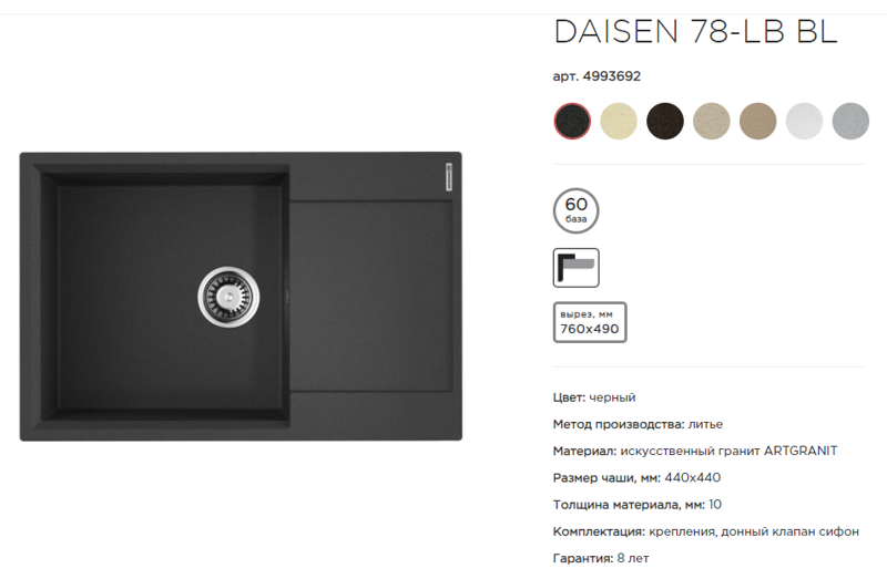 DAISEN 78-LB BL